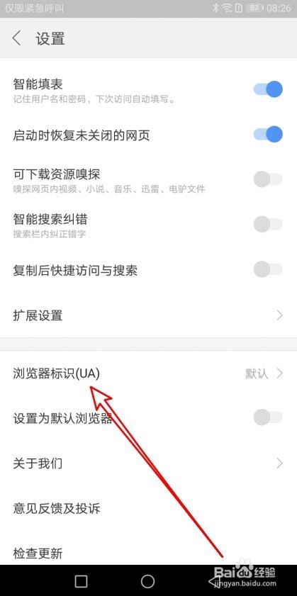 搜狗浏览器怎么样设置浏览器标识为电脑版