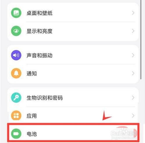 华为p50电池最大容量怎么看