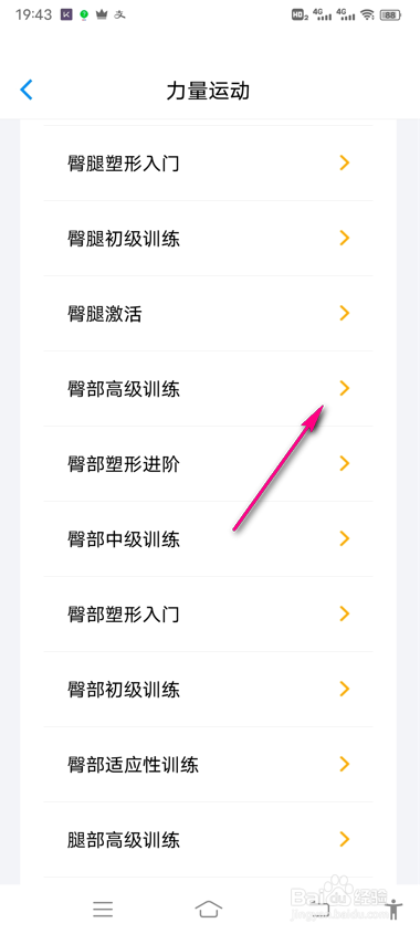 7分钟运动力量运动训练怎么进行