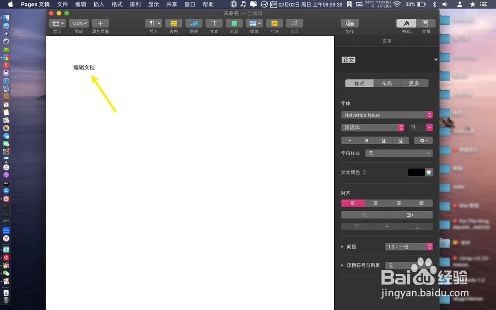 苹果笔记本电脑如何在写文档的时候顺便加上图片