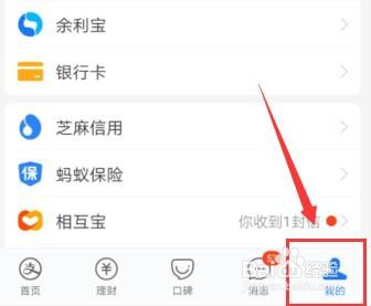 支付宝如何设置启动时需要手势密码解锁