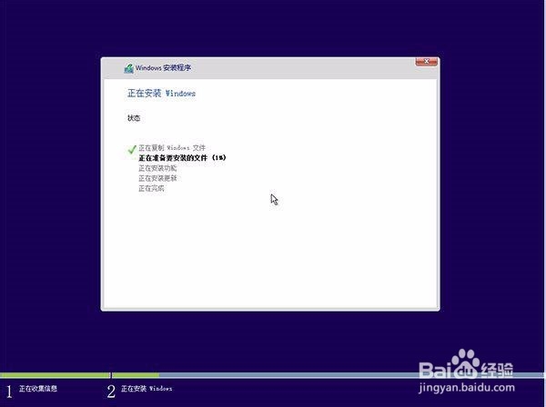 Win10正式版U盘安装方法详解