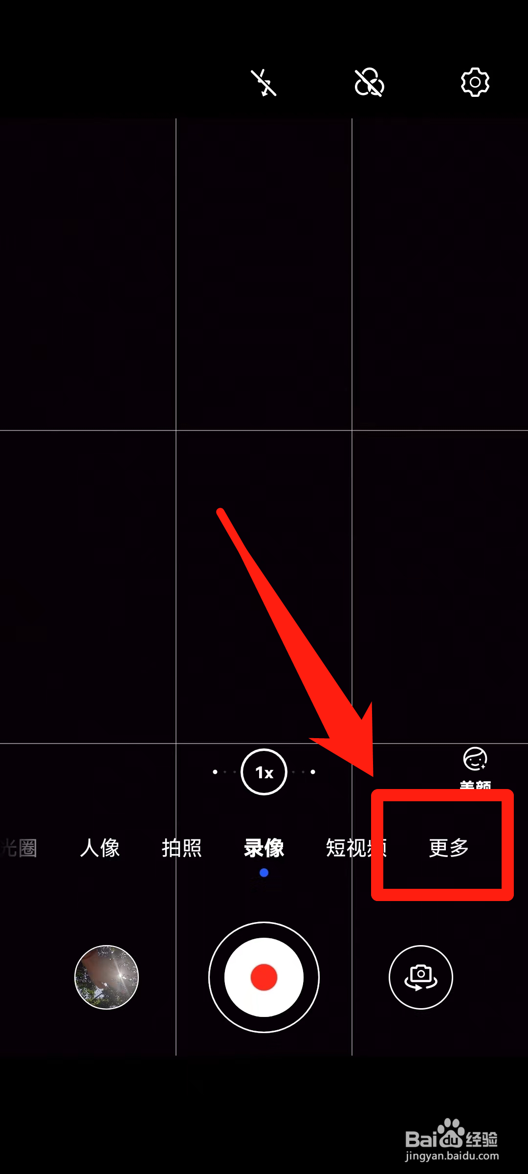 华为手机怎么调相机最清晰