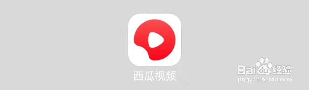 怎样开启西瓜视频“推荐频道置顶关注的人”功能
