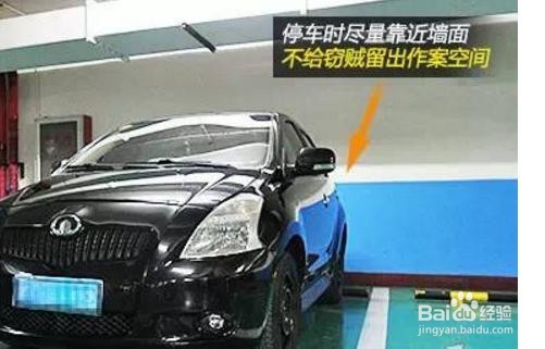 开车如何做好车辆防盗?