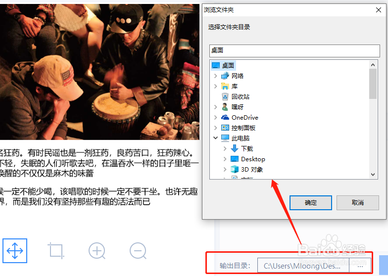 如何快速识别JPG图片中的文字