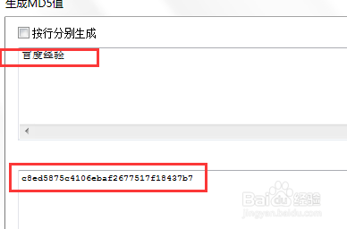 Notepad++怎么生成MD5文件