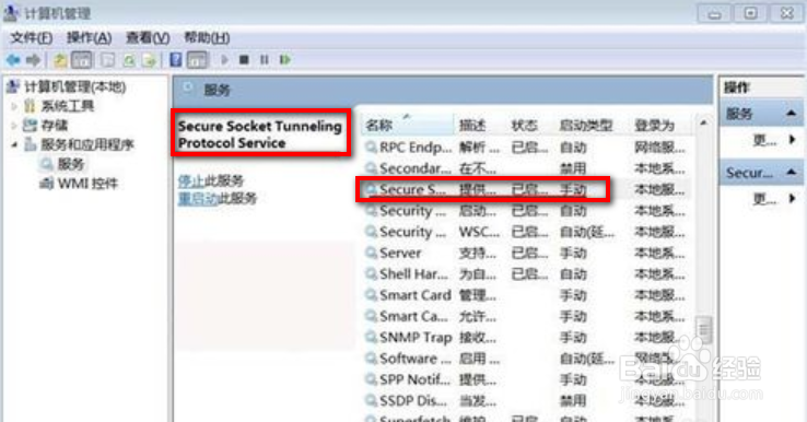Windows 7系统网络连接711错误的处理方法（一）