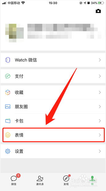 iPhone13微信如何添加常用个性表情包？