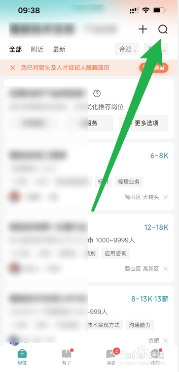 应届生怎么找工作