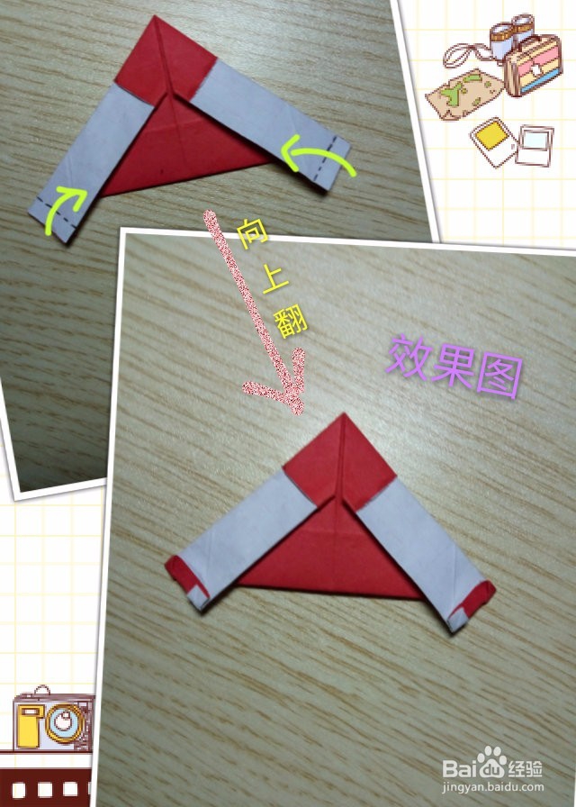 用纸折可爱的圣诞老人