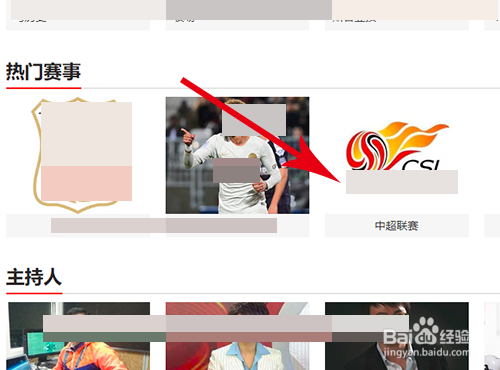 2019中超联赛直播在哪看