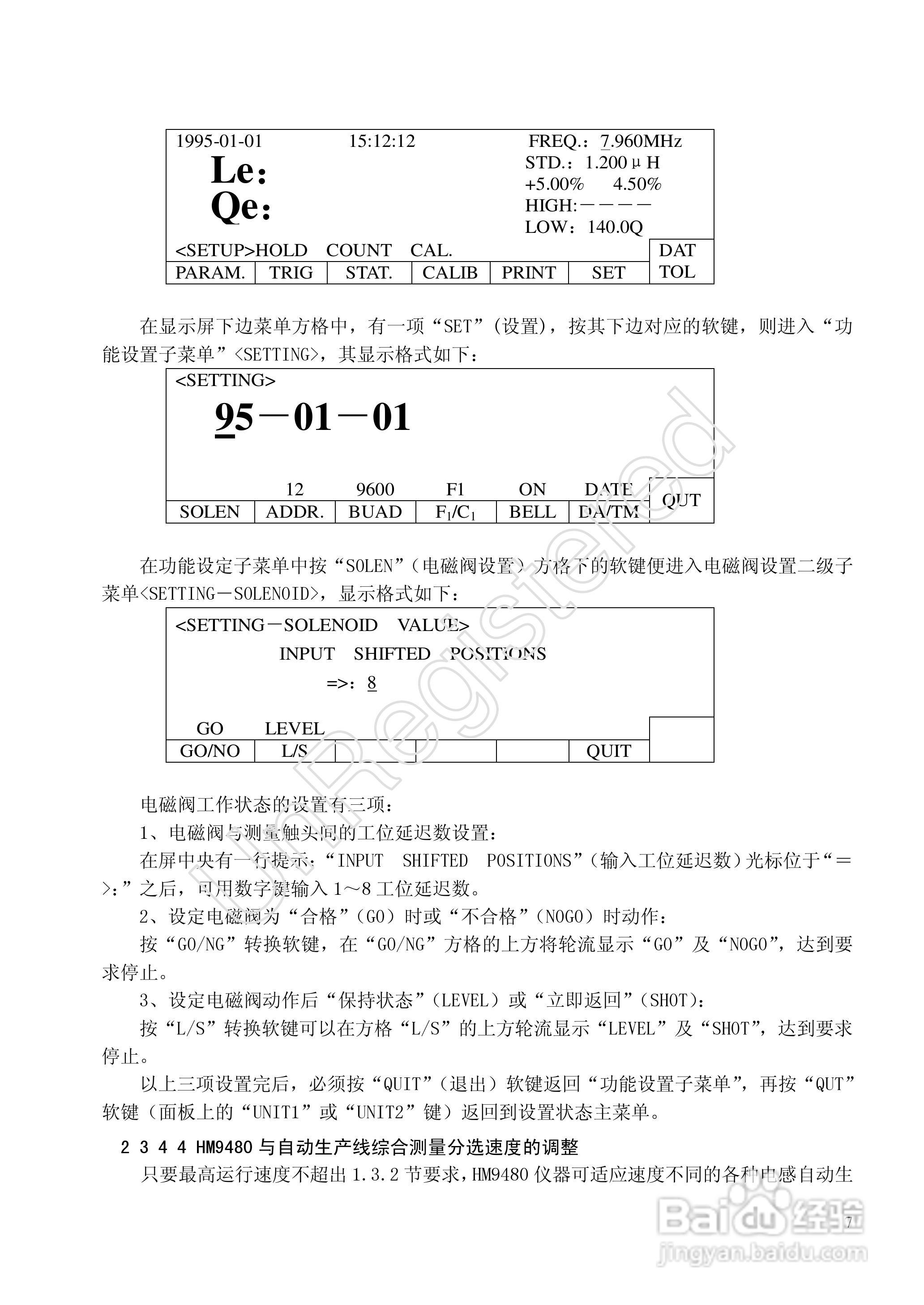 洪铭电子HM9480高频Q-L自动分选仪说明书:[1]