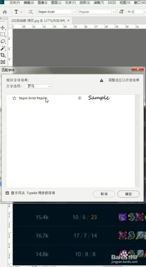 如何用ps修改战绩？