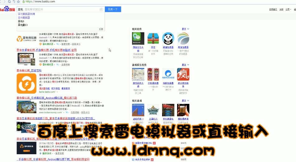 冒险者集结电脑版怎么安装？