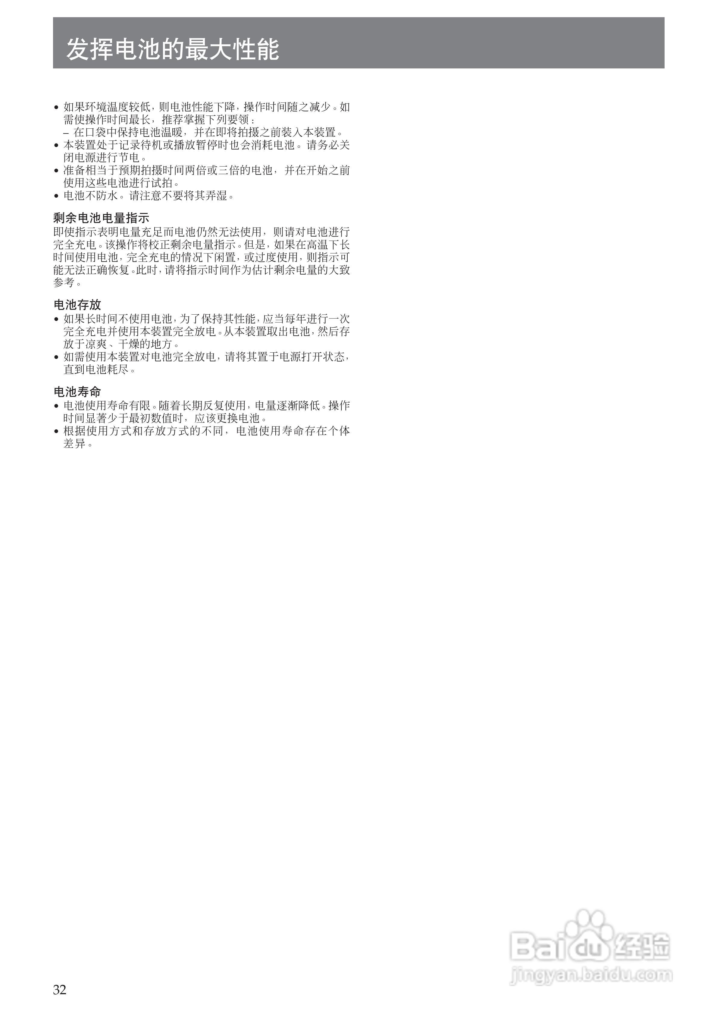 SONY HVR-MRC1K适配器使用说明书:[4]