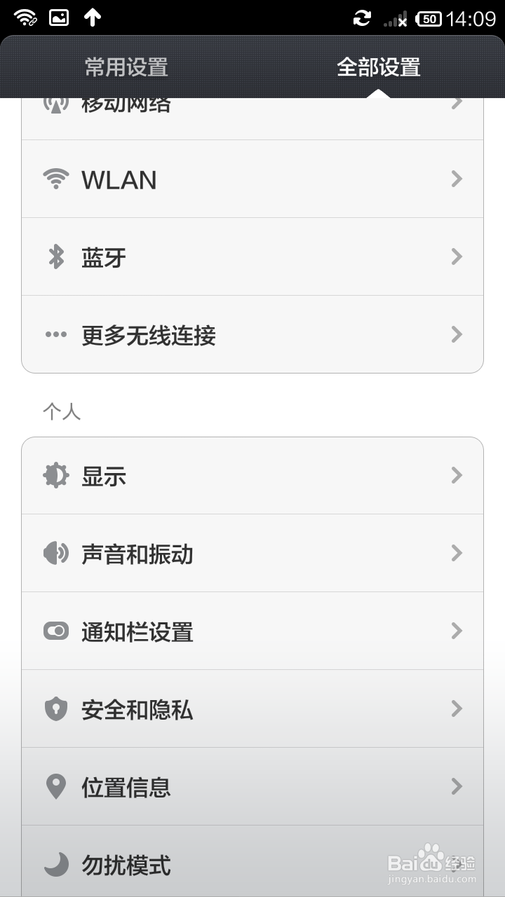 红米note怎么开启便携式wifi热点