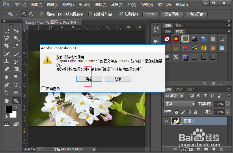 简单的图片调色技巧