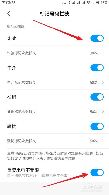 小米9手机怎么样使用来电拦截 如何拦截骚扰电话