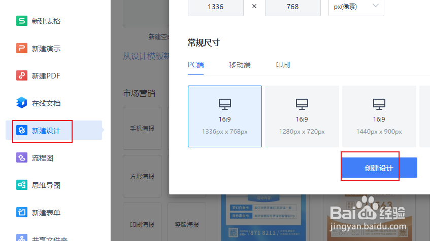 如何在WPS Office 中快速打开电脑中的图片