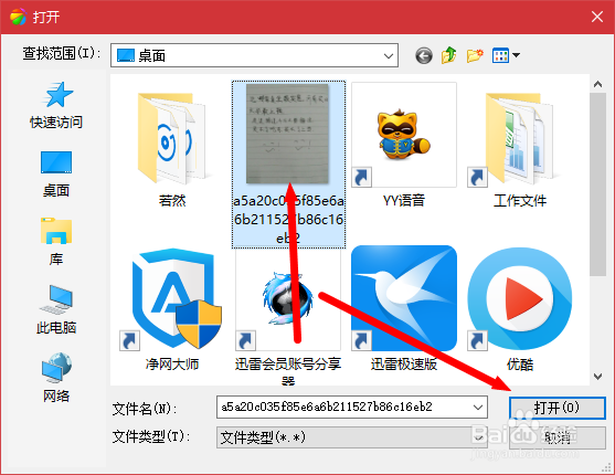 360手机助手之如何将图片添加到手机