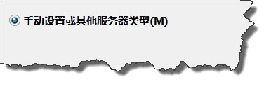 OUTLOOK 2013如何增加电子邮箱账号