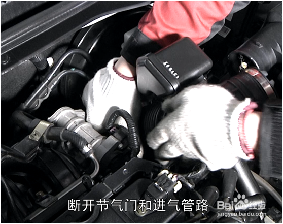 进气系统怎么清洗干净