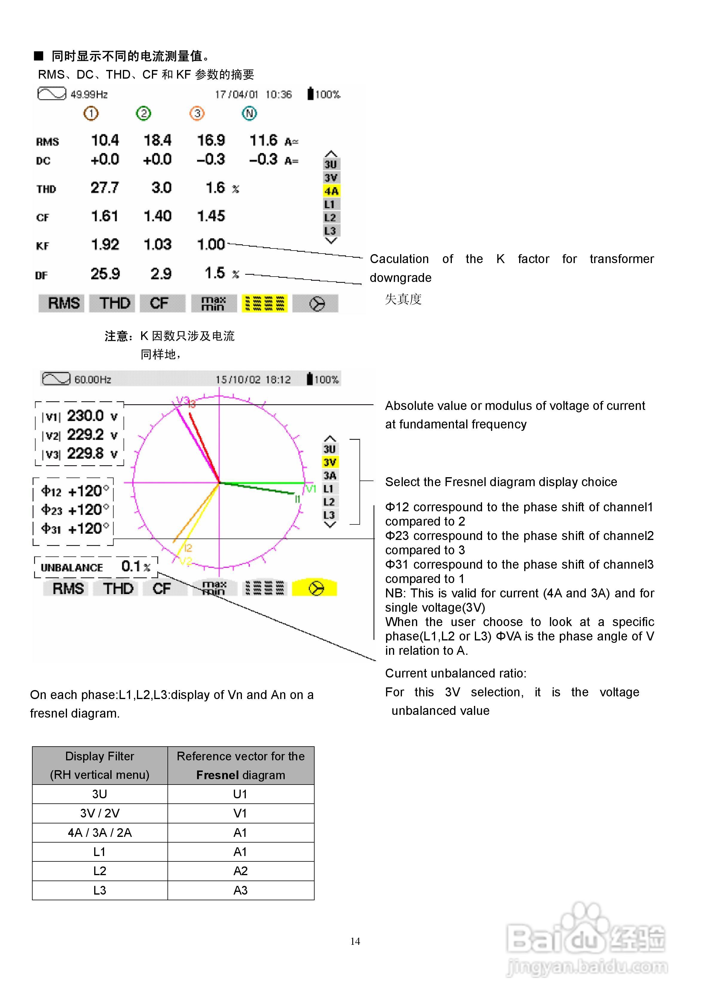 C.A8334三相电力品质分析仪用户手册:[2]