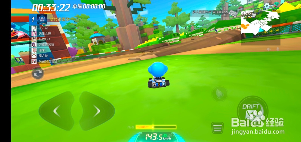 腾空漂移怎么过