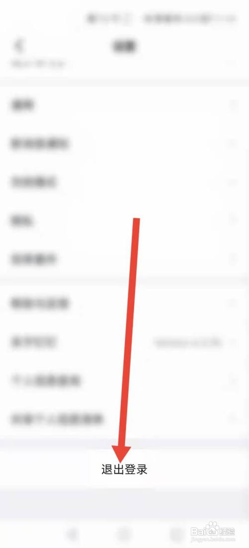 钉钉如何退出账号登录