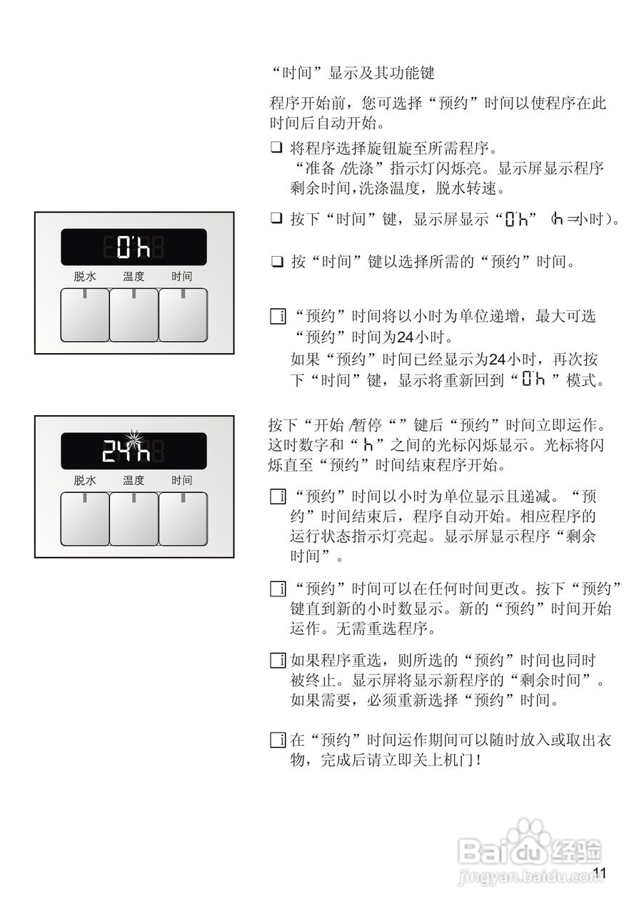 西门子WM2198XS洗衣机使用说明书:[2]