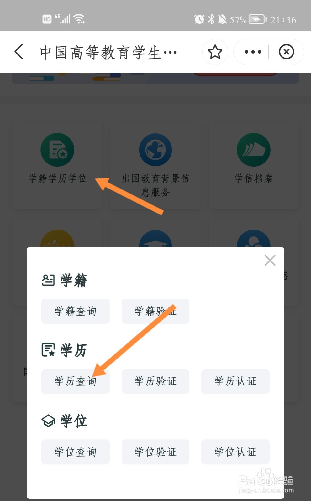 初会报名学历信息证书编号怎么填