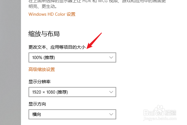 怎么把电脑的字体调大一些