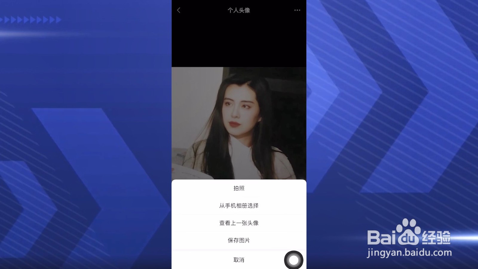微信换头像怎样操作