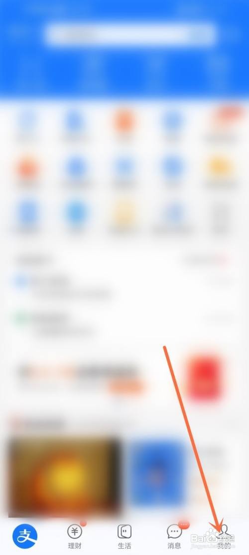 支付宝IP藏品怎么看