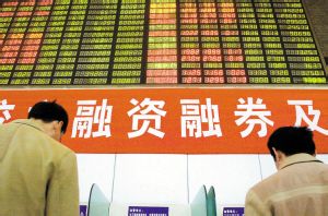 融资融券有哪些影响？