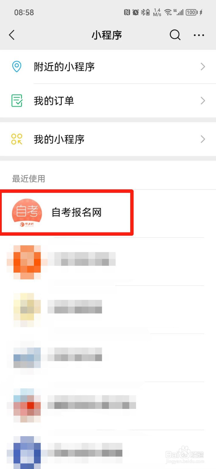 初中生如何自考大专学历