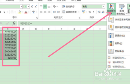 excel表格如何查找重复内容