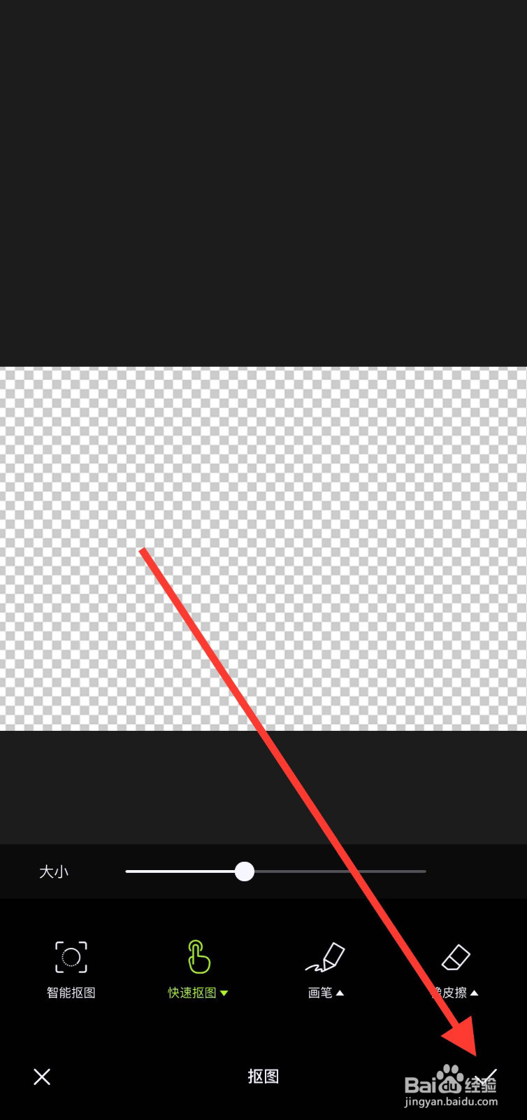 如何把一个人p到另一张照片