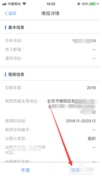 新个税租房合同到期怎么办