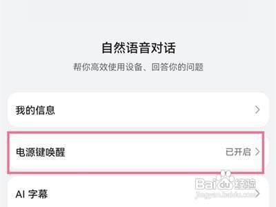 华为nova5手机怎么语音呼叫小艺