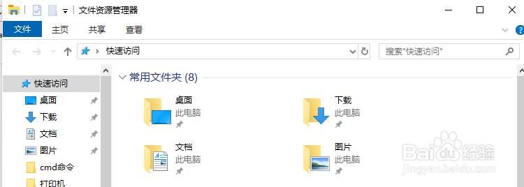 CMD命令简介