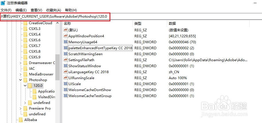 win10 1803系统下Photoshop读不了本机实际内存