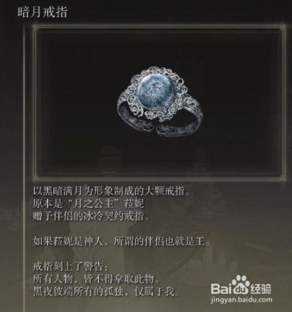 老头环月光大剑怎么拿