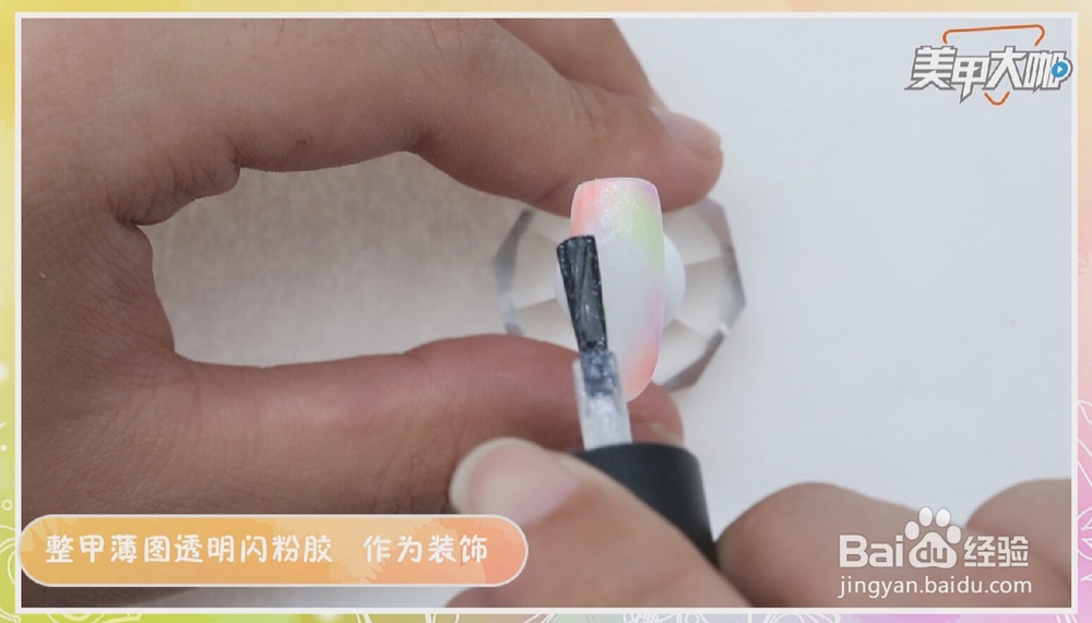 美甲教程之-色韵