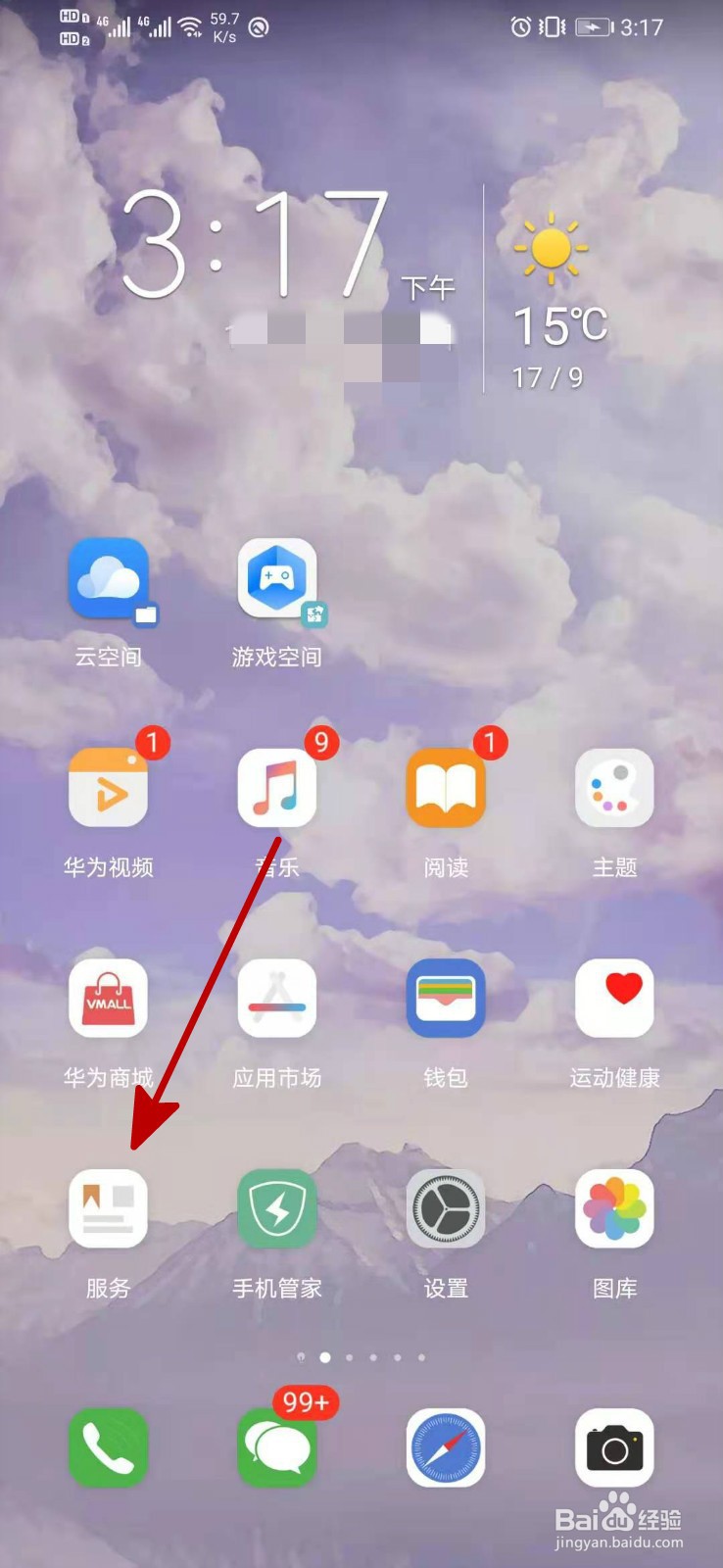 华为手机处理器参数在哪看