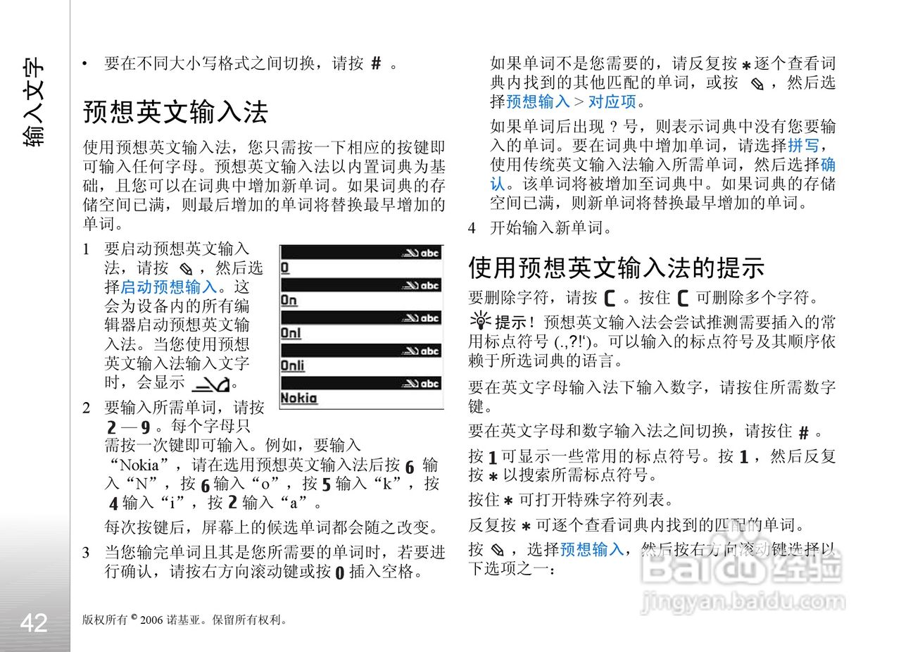 诺基亚N93i手机使用说明书:[5]