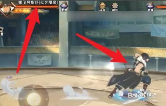 火影忍者阿斯玛怎么换形态