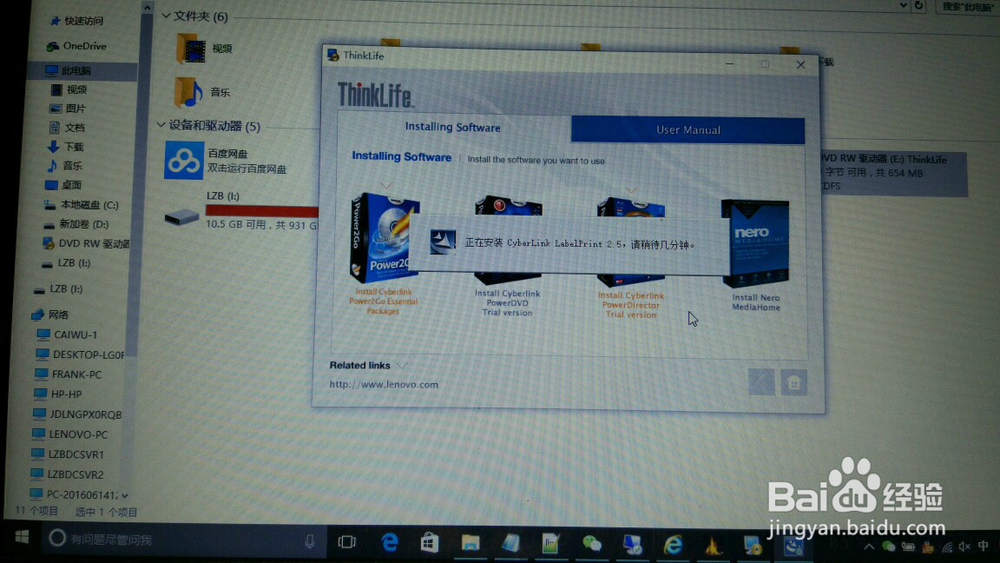ThinkLife超薄刻录光驱功能使用