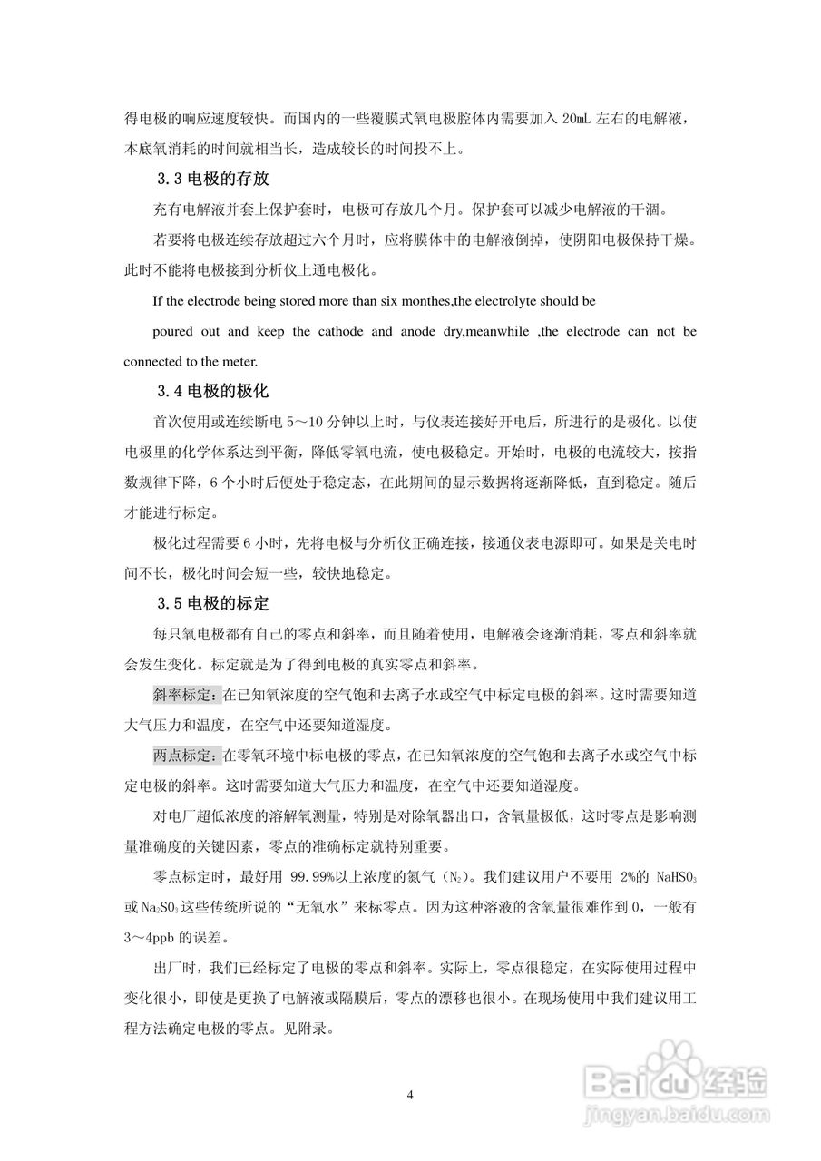 KBD500高智能化在线连续监测仪说明书:[1]